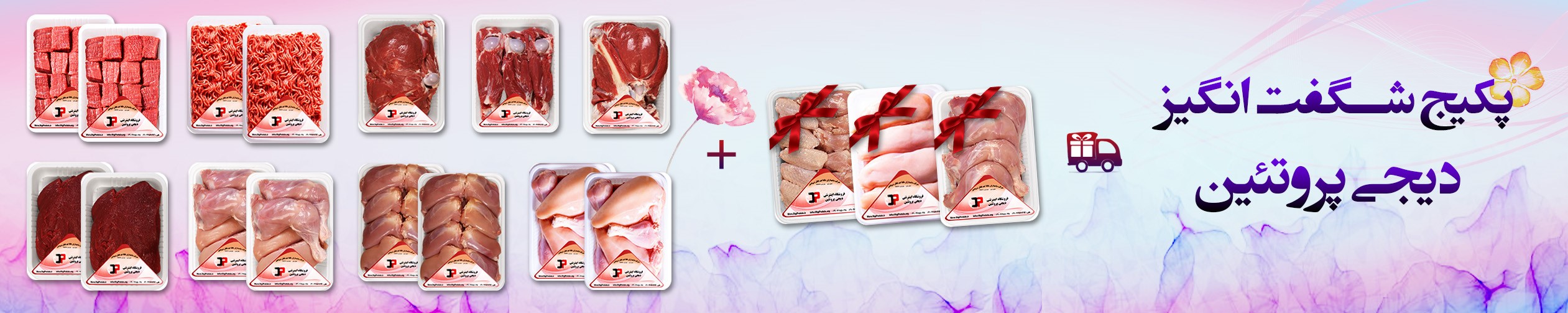 http://digiprotein.ir/Meat-product/Digi-Protein-Packages